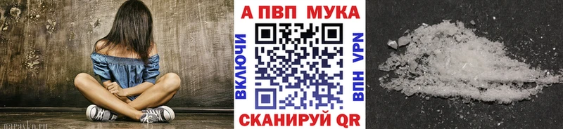 A-PVP кристаллы  Норильск 