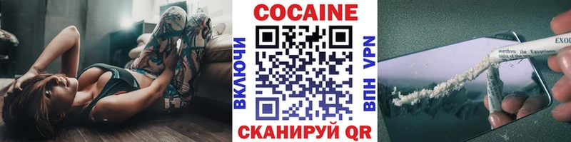Кокаин VHQ Норильск