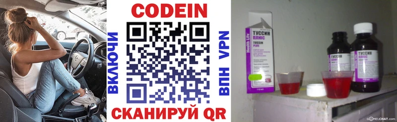 Кодеиновый сироп Lean Purple Drank  Норильск 