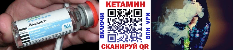 КЕТАМИН VHQ Норильск