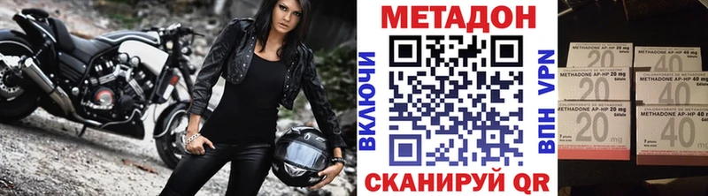 Метадон кристалл купить наркоту hydra вход Норильск